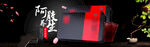 滋补banner