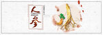 滋补banner