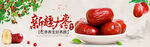 滋补banner