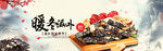 滋补banner