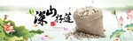滋补banner