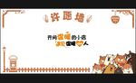 许愿墙