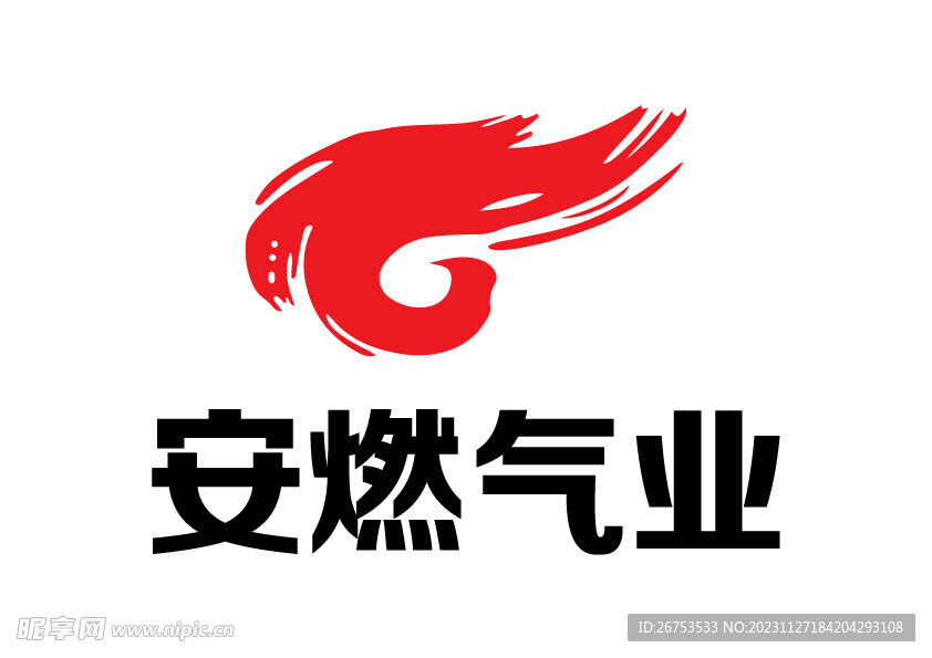 安燃气业 LOGO 标志