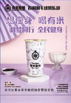 酸奶饮品