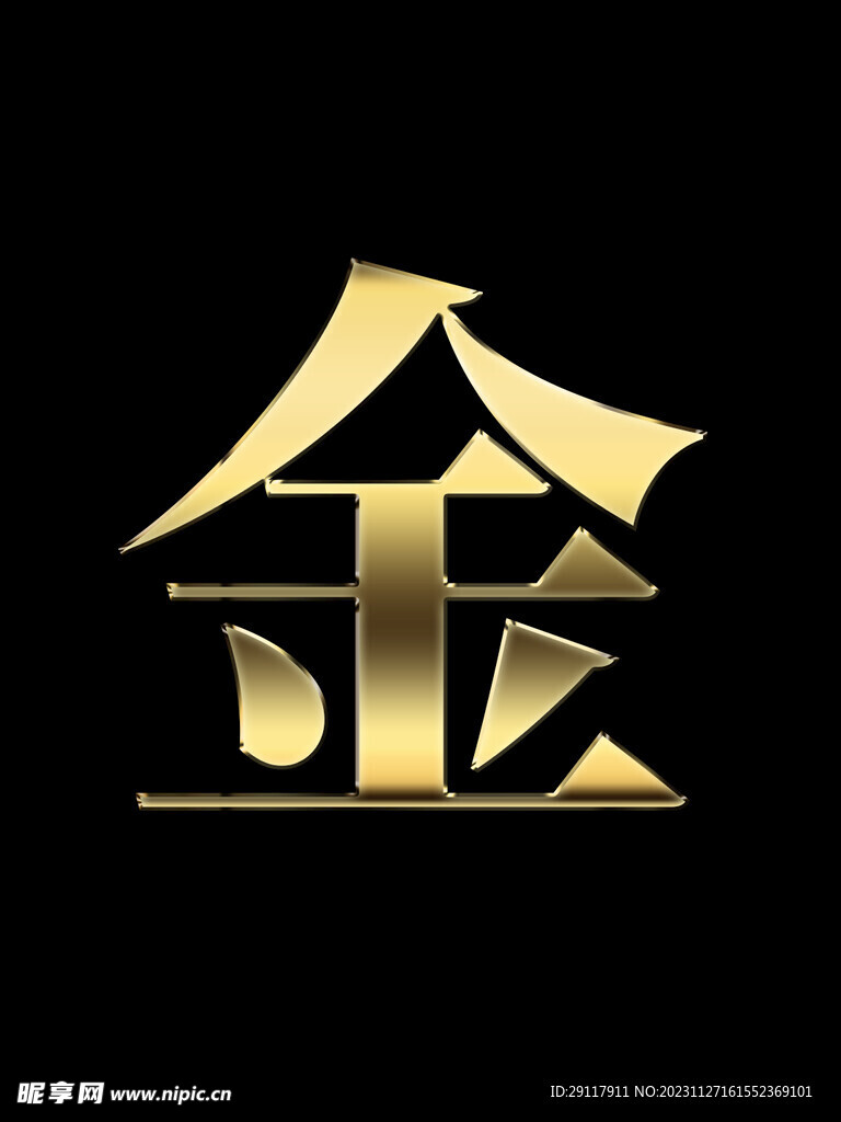 金色渐变 可更改