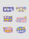 我能行