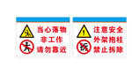 警示牌 