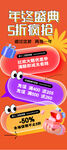 双12年终大促