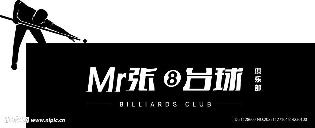 台球 展板 展架 