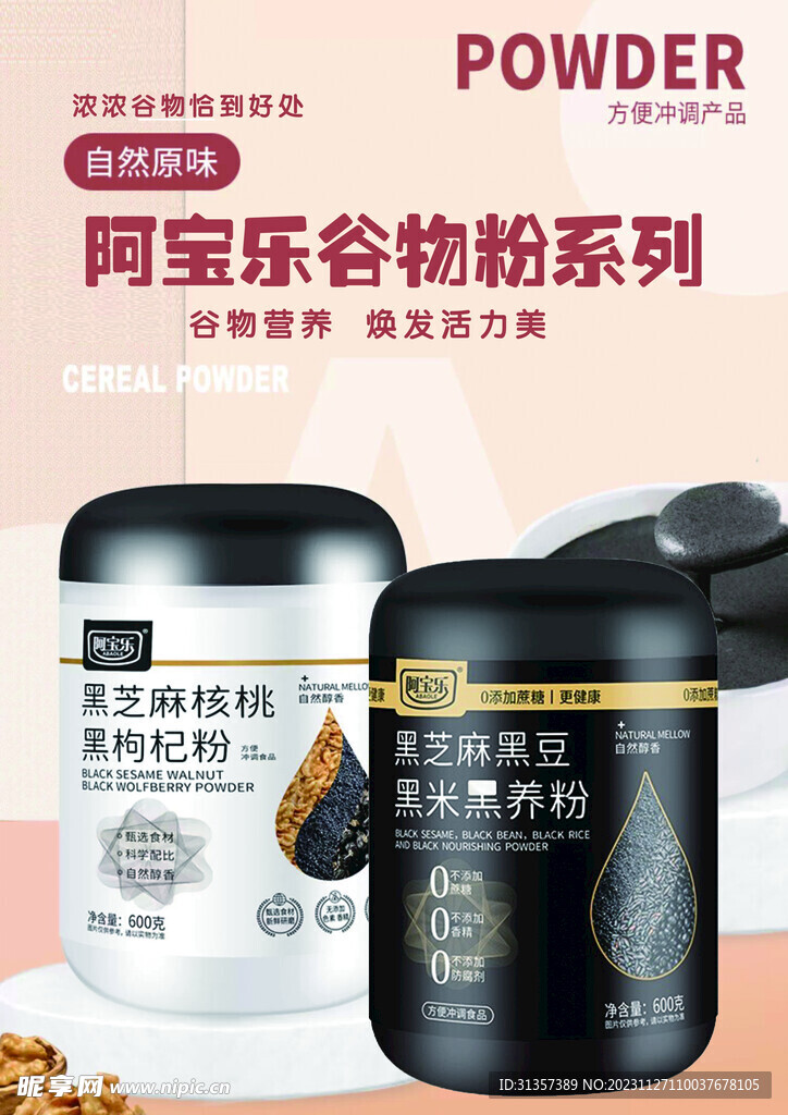 阿宝乐