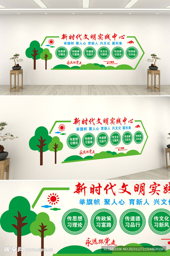 新时代文明实践站