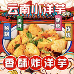 美团国潮头像