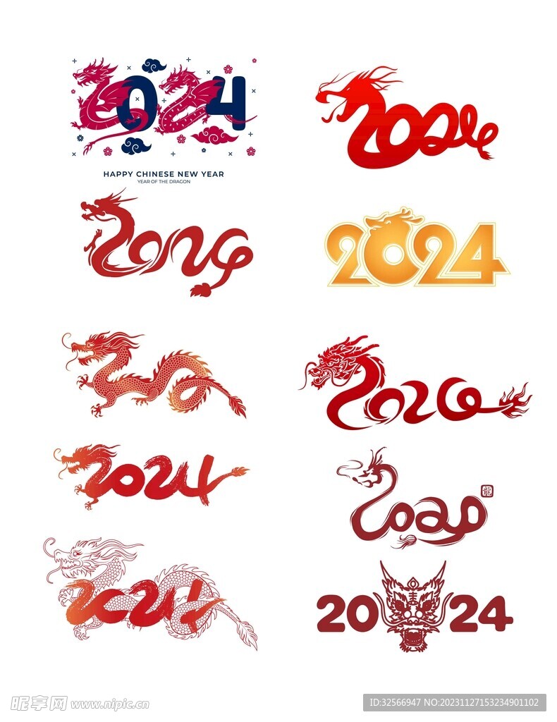 2024艺术字