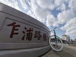 乍浦路桥