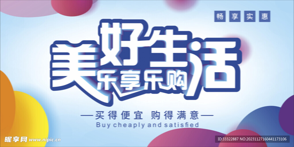 超市吊旗