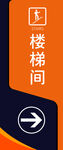 楼梯间