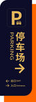 停车场