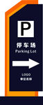停车场