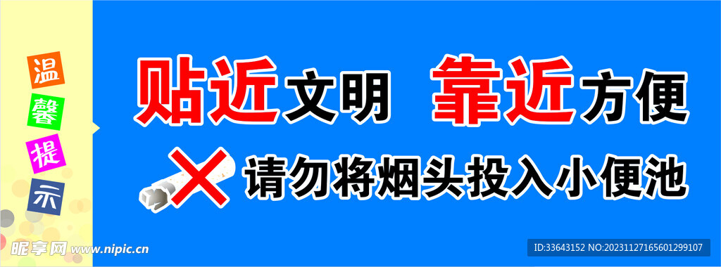厕所标语