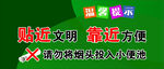 贴近文明 靠近方便