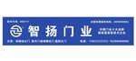 智杨门业