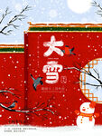 大雪海报图片