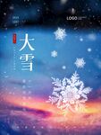 大雪设计