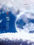 大雪图片设计