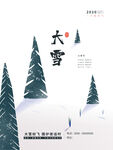 大雪单页