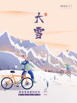 大雪单图
