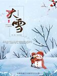 大雪微信插画设计