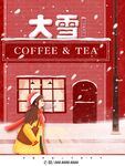 大雪微信贴片设计