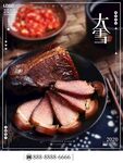 大雪微信贴片海报