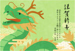 龙年海报