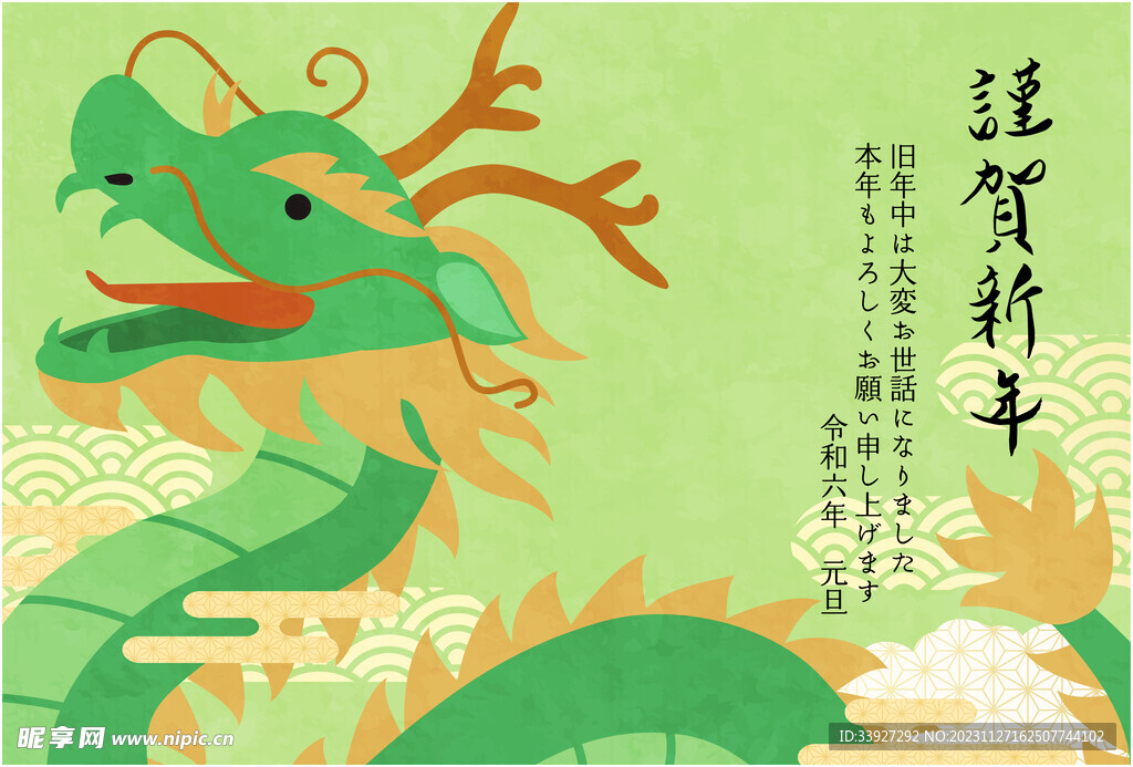 龙年海报