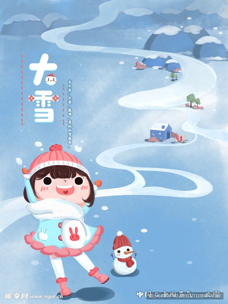 大雪飞机稿刷屏