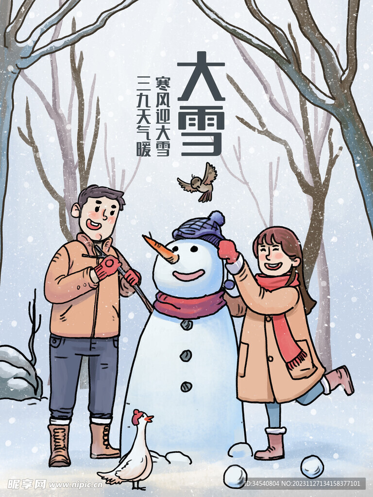 大雪飞机稿刷屏