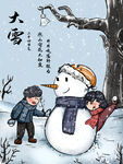 大雪海报主题