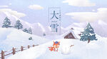 大雪海报传统