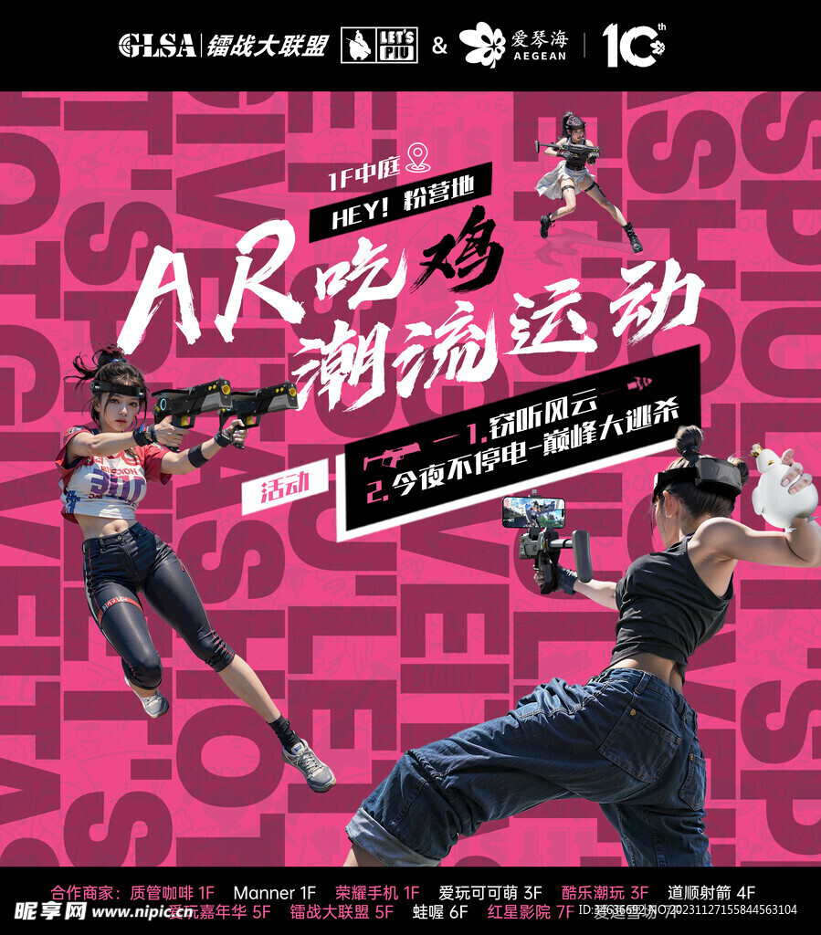 潮流海报