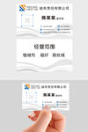 丝绸商务纺织名片