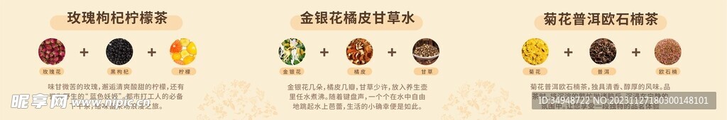 花茶