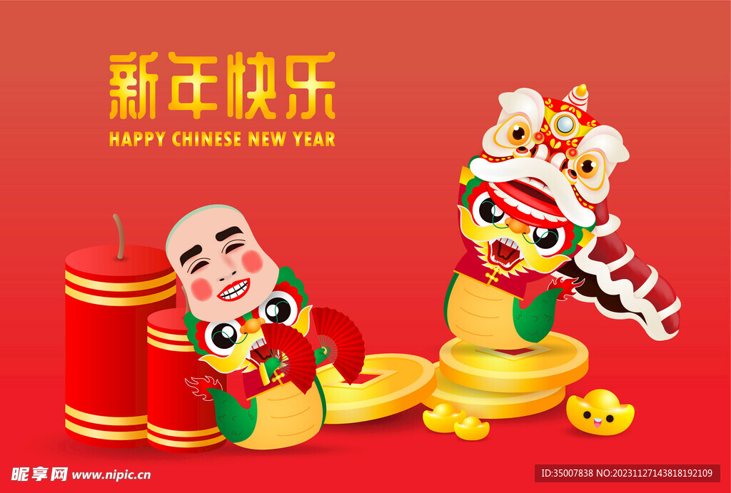 龙年插画