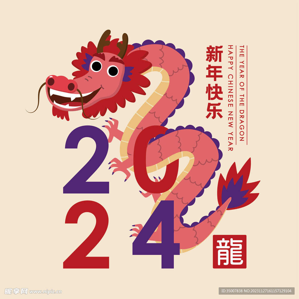 龙年海报