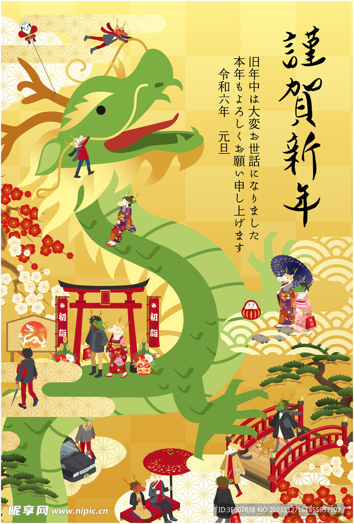 龙年海报