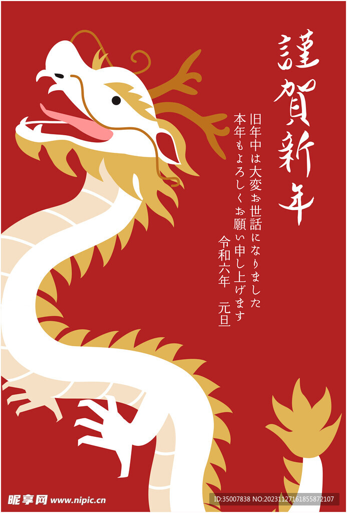 龙年海报