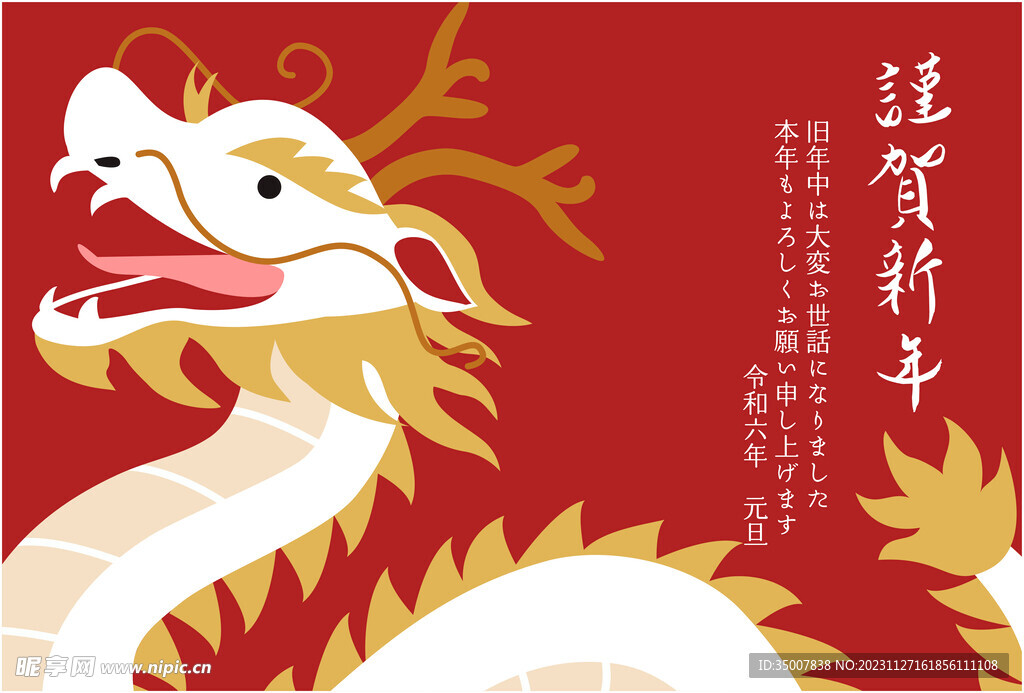 龙年海报