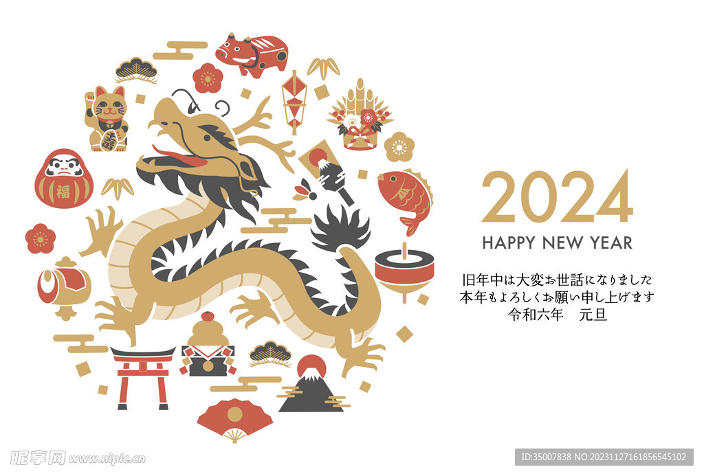 龙年海报