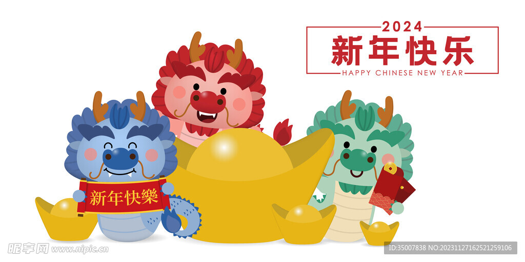 龙年海报