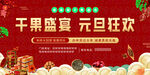 干果批发宣传广告